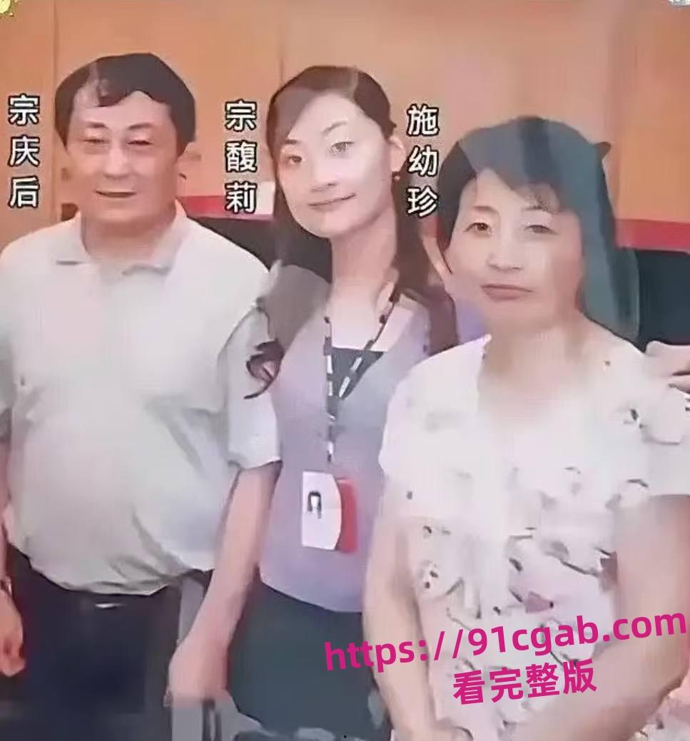 娃哈哈遗产风暴！杜建英携双子女挑战千亿帝国！-5