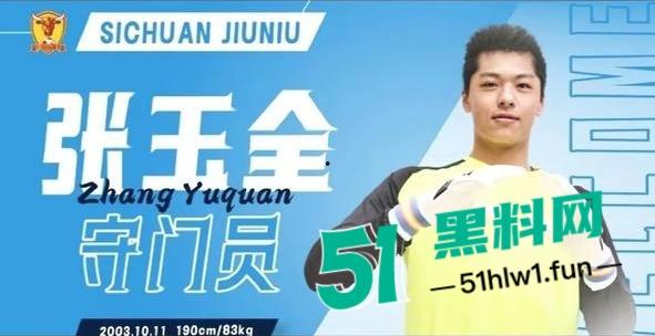 国足烂到根的铁证，海参哥【张玉宁】弟弟【张玉全】被曝玩百人斩，恋爱无套内射女生怀孕直接消失！-29