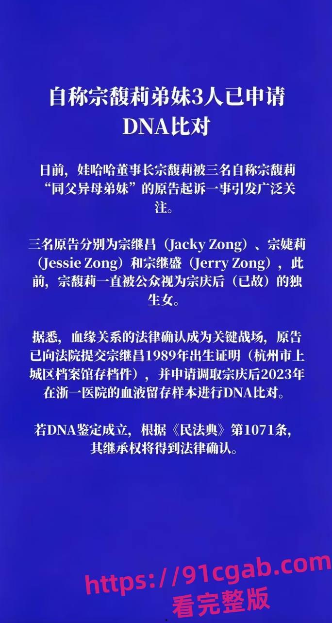 娃哈哈遗产风暴！杜建英携双子女挑战千亿帝国！-7