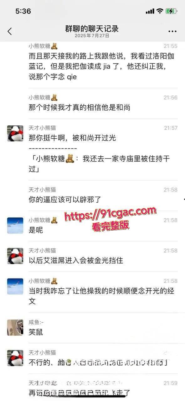 瓜友投稿河北寺庙送炮经历！住持开车接女瓜友开房，操逼还秀北京佛学院证！-3