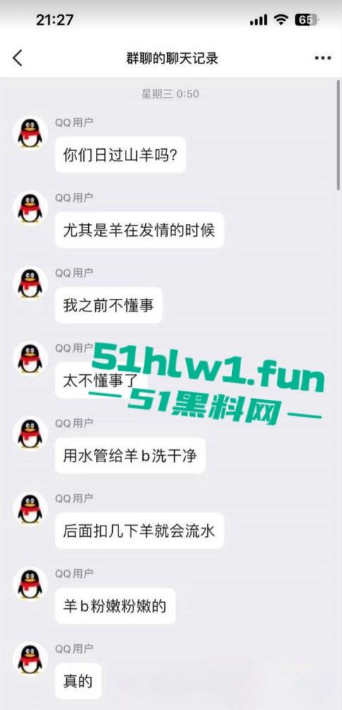 炸裂三观，网友分享自己【人兽羊】的真实经历还附带视频，这小羊的嫩逼堪比萝莉吗-7