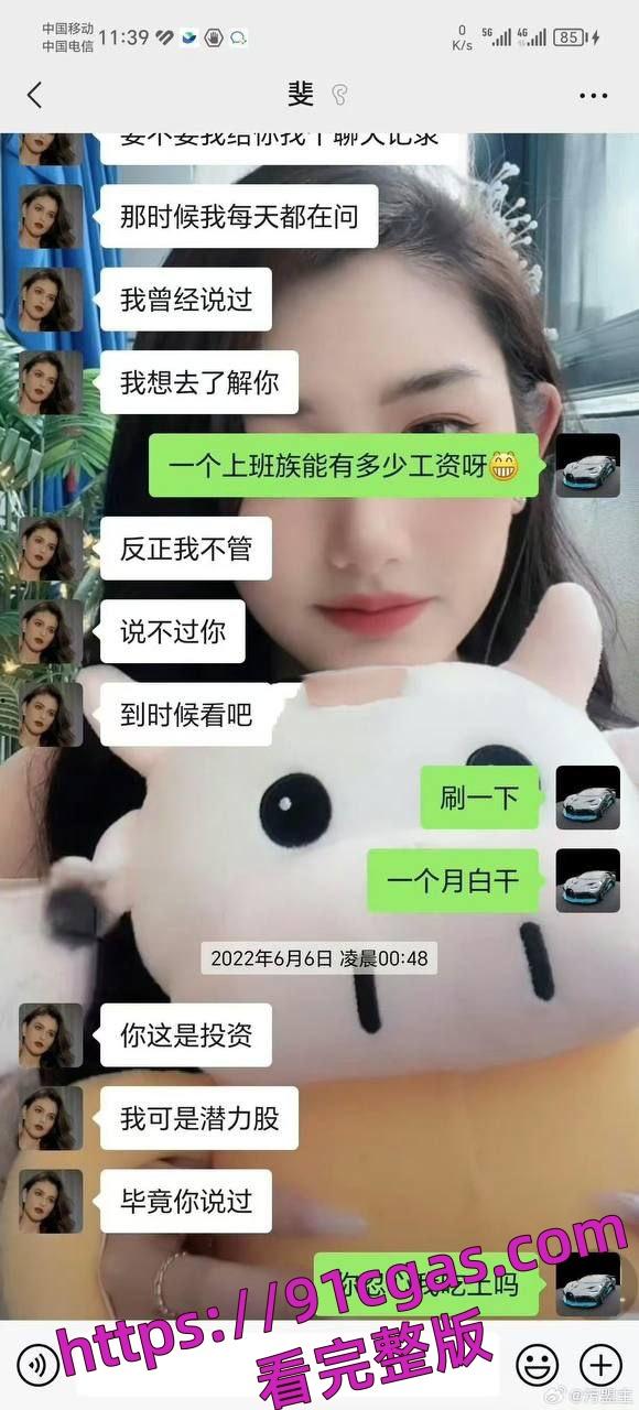 抖音网红妮露娜以恋爱为由诱骗快递小哥400万。小哥见面后发视频实名举报主播！-6