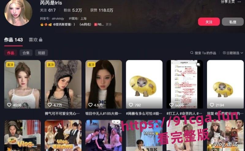 网红单眼皮的小黄豆遭助理芮芮是iris背刺！背后接私单用小黄豆为自己谋利!#背刺#接私单#骂老板#牟利-1