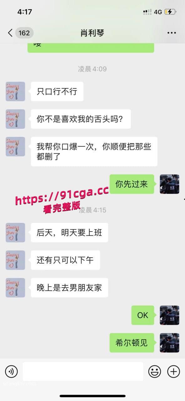 黄发漂亮反差婊肖利琴背着男朋友出去约炮被录制视频威胁，-8