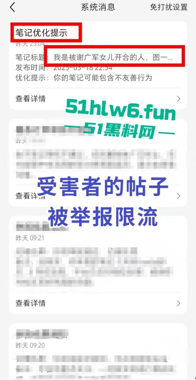 百度副总裁【谢广军】女儿开盒事件始末，百度副总裁女儿网暴网民被利用百度数据库曝光他人隐私！-5