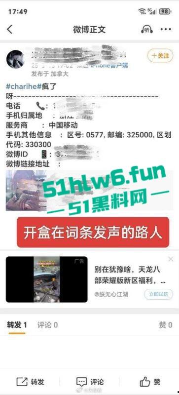 百度副总裁【谢广军】女儿开盒事件始末，百度副总裁女儿网暴网民被利用百度数据库曝光他人隐私！-10