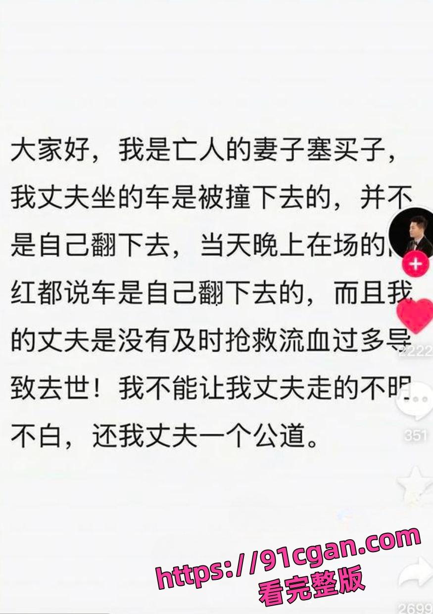 固原二狗沙漠刀锋翻车身亡后续，妻子揭被撞翻黑幕，多人遇难传言炸锅，官方哑火真相何在？-5