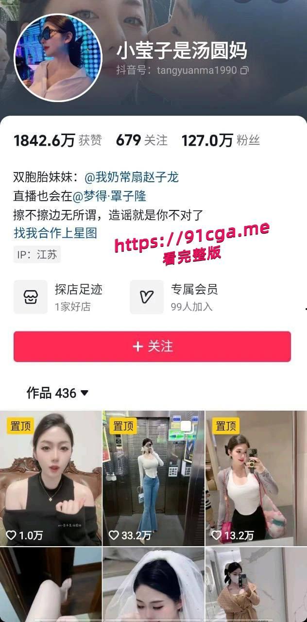 百万网红宝妈【小莹子是汤圆妈】送粉丝原味内衣，线下约炮-1