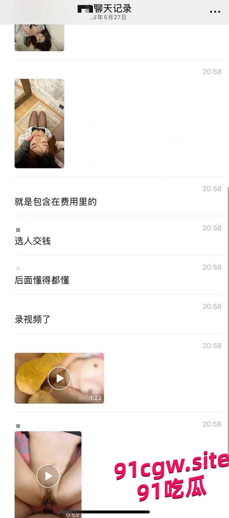 新职业伺茄师惊爆内幕， 男人天堂的特殊服务#伺茄师职业内幕-1