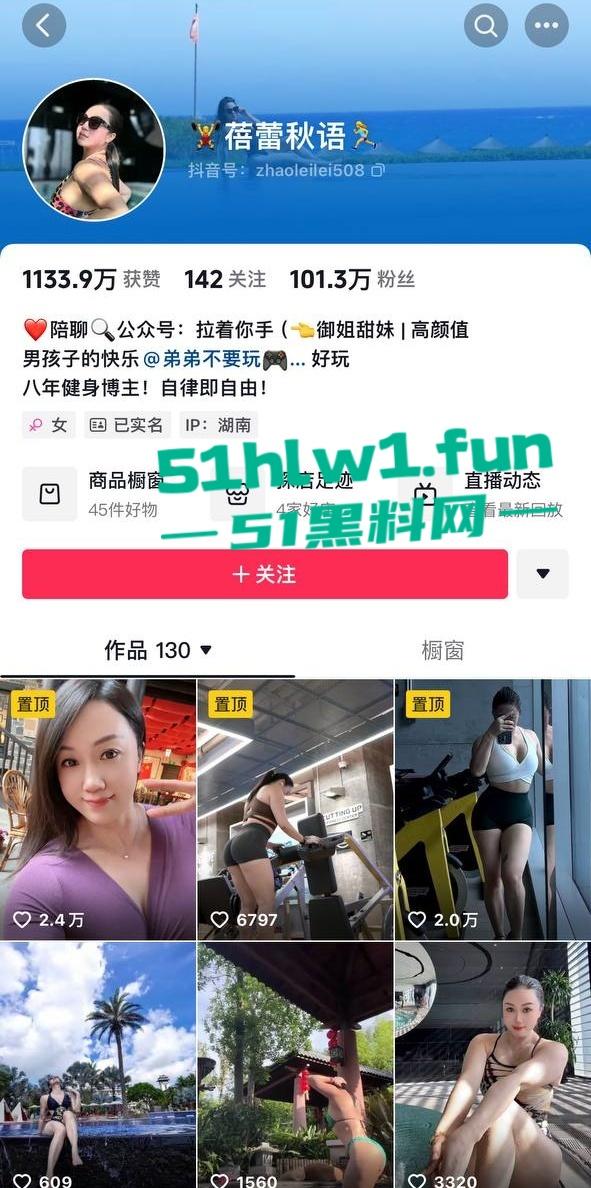 抖音百万粉丝的女网红【蓓蕾秋语】不雅自拍曝光，蜂腰翘臀巨乳肥穴谁看了能受得了？-10