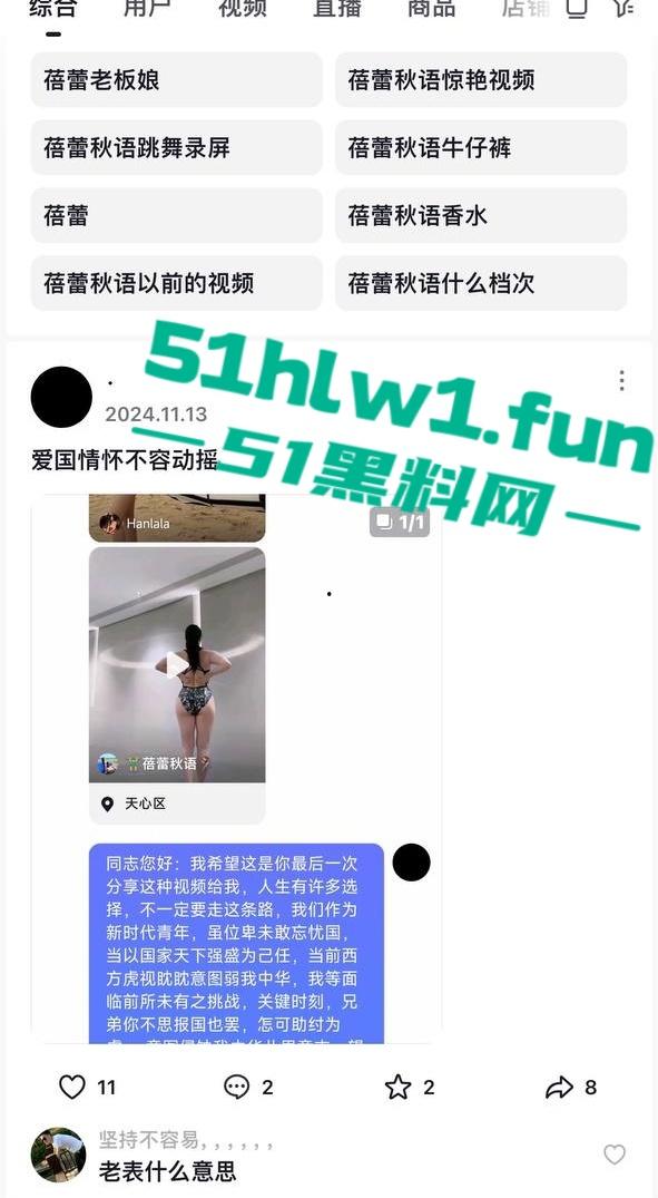 抖音百万粉丝的女网红【蓓蕾秋语】不雅自拍曝光，蜂腰翘臀巨乳肥穴谁看了能受得了？-12