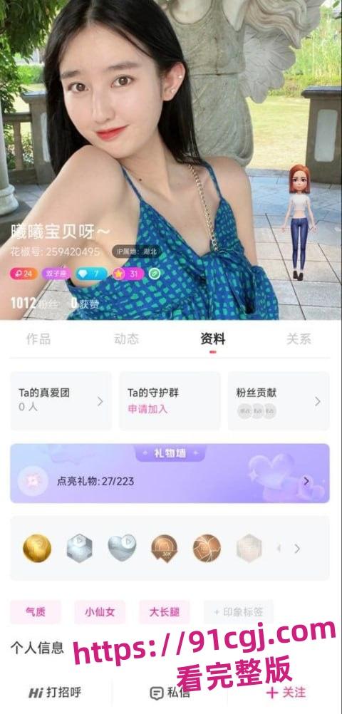 武汉工商学院计算机辅导员 徐曦 收入不够下海来凑 花椒平台和金主1对1私聊-4