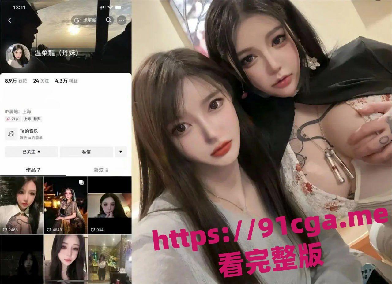 精神小妹丹妹 和炮友性爱私密视频曝光！-3