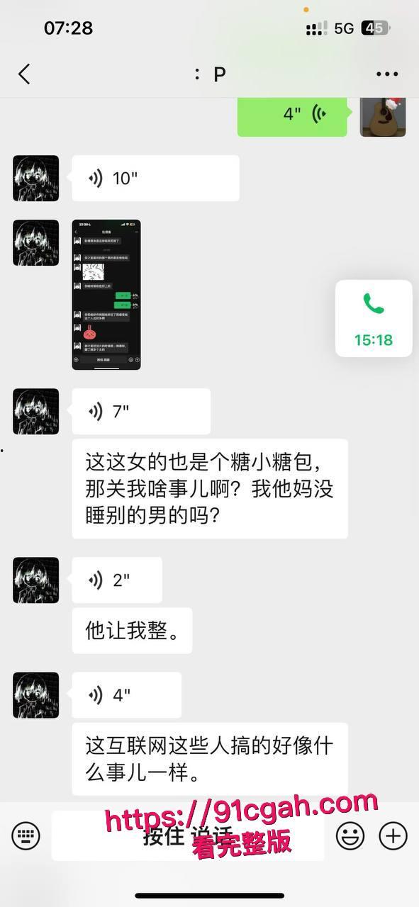 抖音网红吉他张的爱恨情仇 索菲亚喝奶茶 聊天记录与性爱私拍流出-5