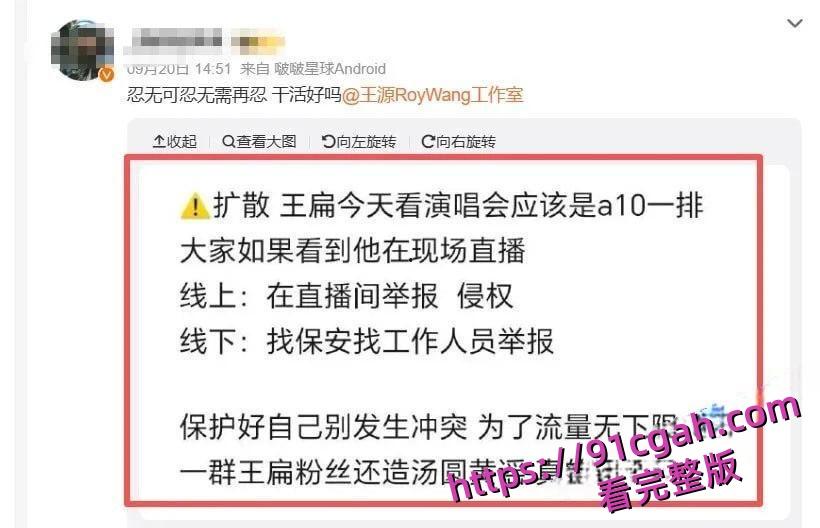 网红王扁现身王源演唱会现场被小汤圆围攻真实，王源粉丝大战黑粉！-1