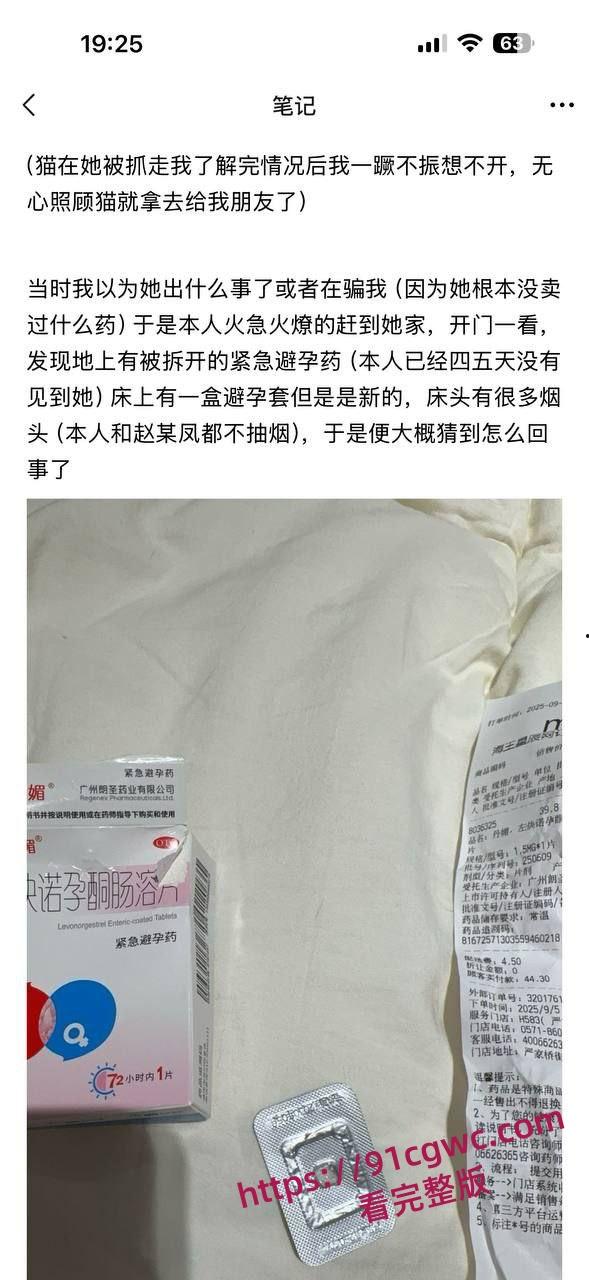 爆料自己女朋友，自己女朋友原来是卖淫女-7