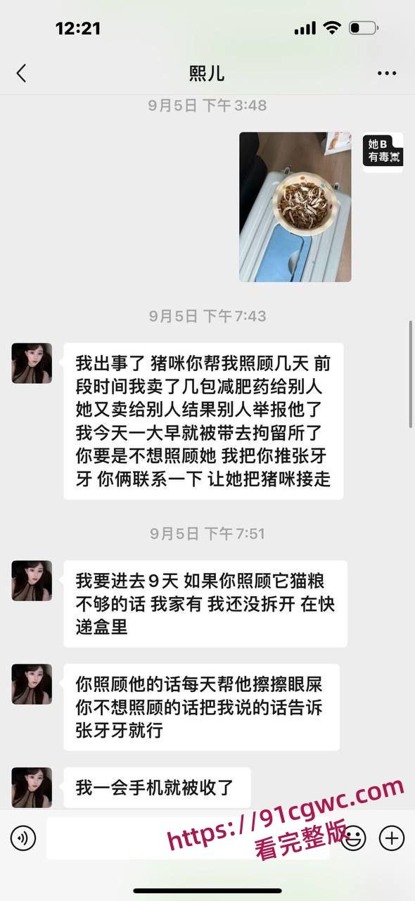 爆料自己女朋友，自己女朋友原来是卖淫女-9