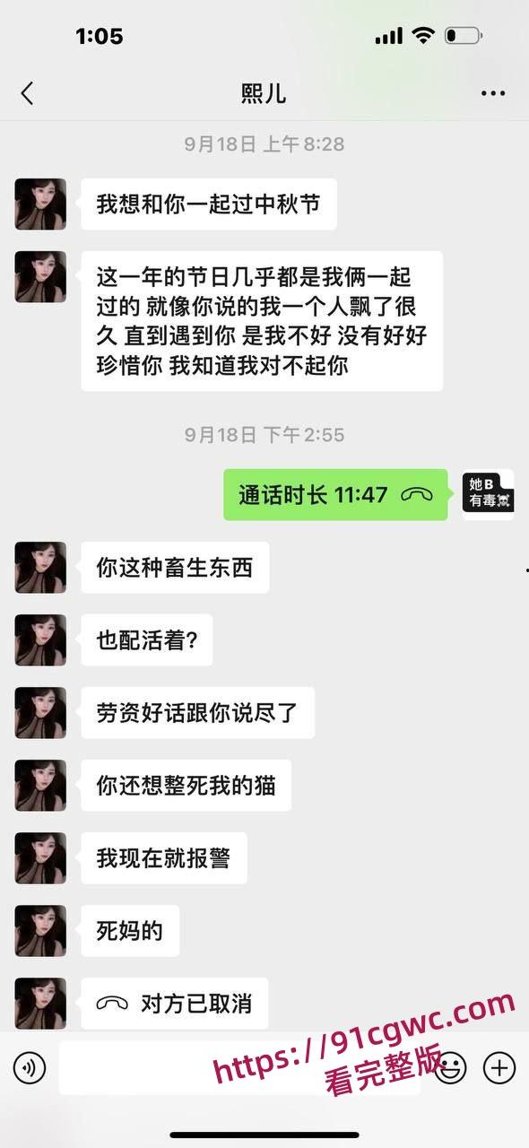 爆料自己女朋友，自己女朋友原来是卖淫女-21