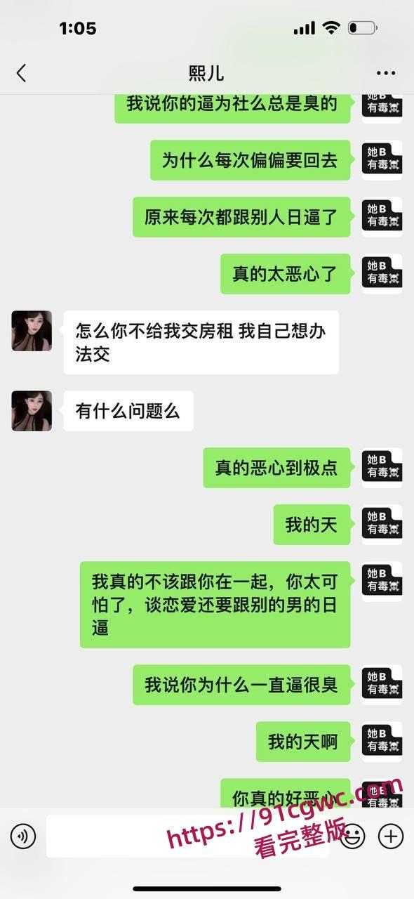 爆料自己女朋友，自己女朋友原来是卖淫女-22