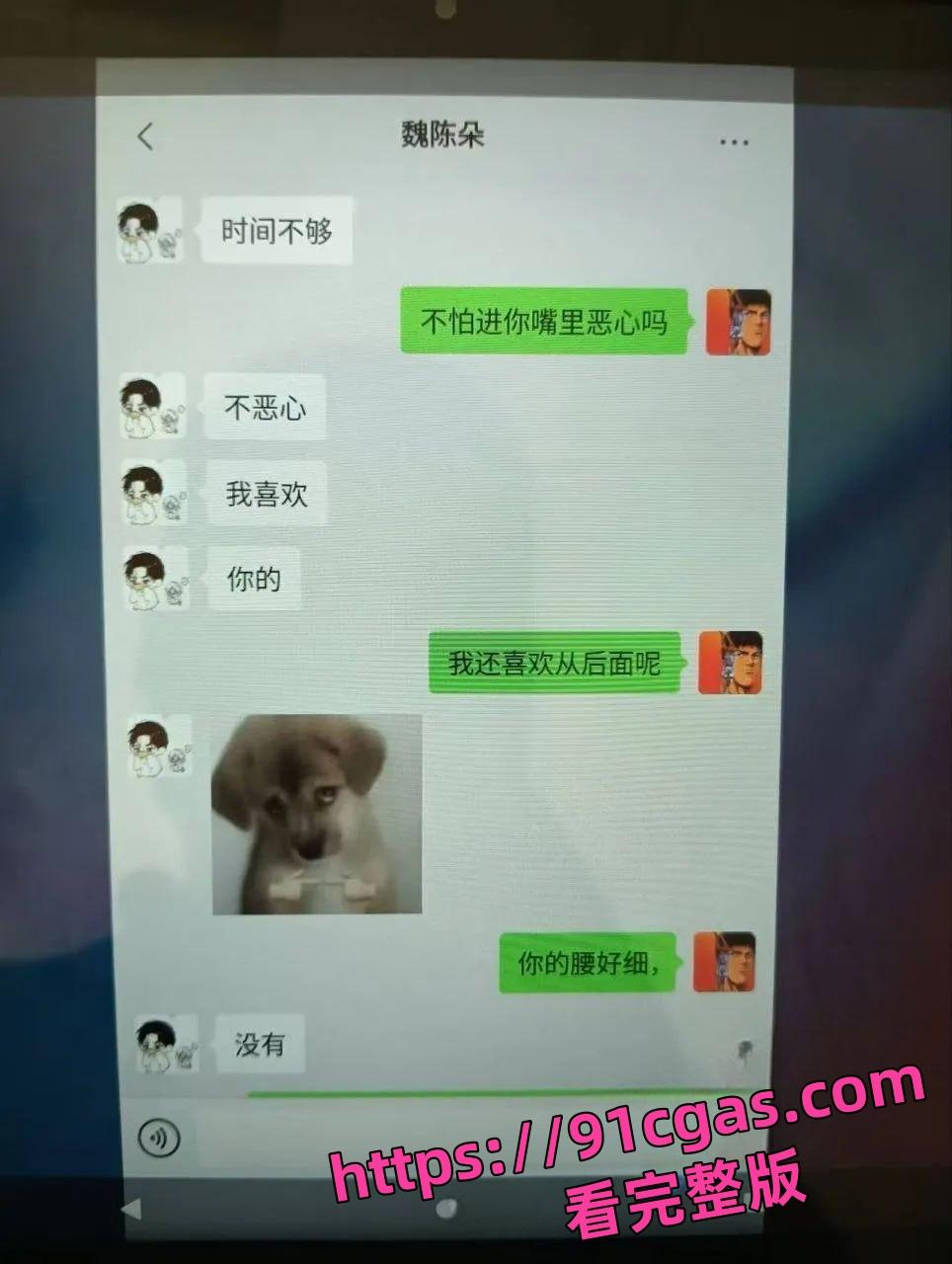 蓬莱二中40多岁的男老师 刘光杰 约炮女学生，聊骚记录曝光！-5