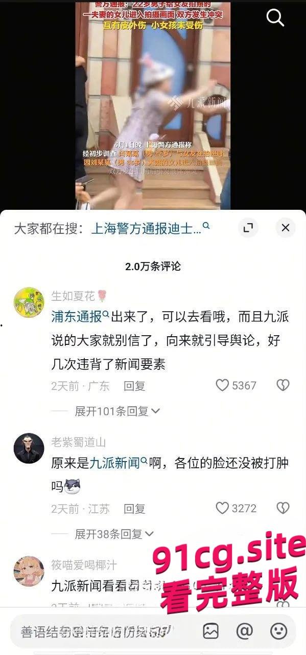 上海迪斯尼情侣打架完整版视频流传 俩个奶子又白又大十分抢眼！-1