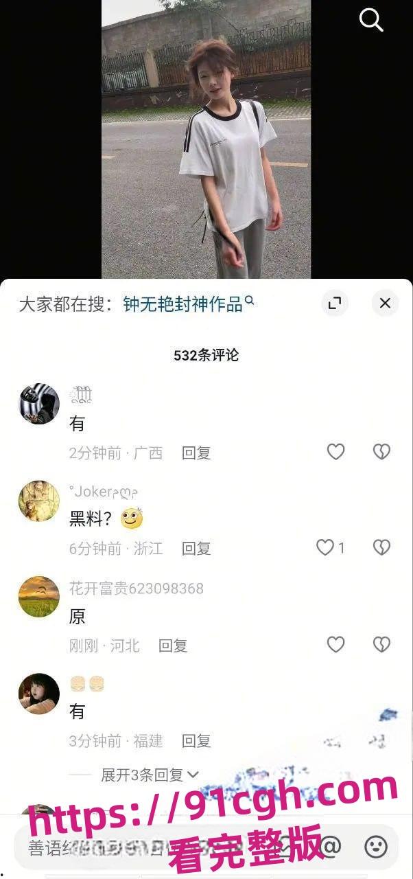 抖音47万粉网红钟无艳 私密视频独家曝光！白虎小穴淫水喷涌尖叫不断-5