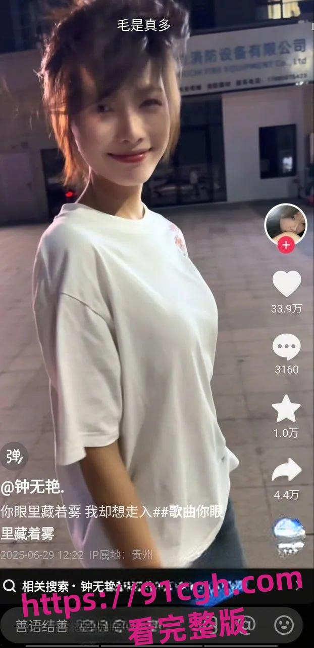 抖音47万粉网红钟无艳 私密视频独家曝光！白虎小穴淫水喷涌尖叫不断-6