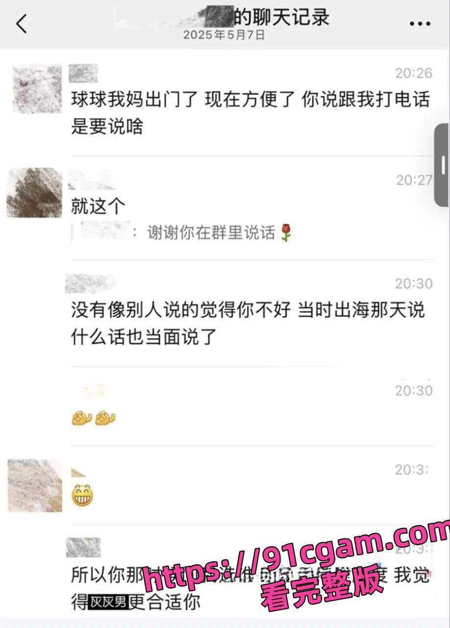 贵圈54万粉丝女网红 丘隹亘 和灰灰男大哥同游泰国，清纯人设塌房-4