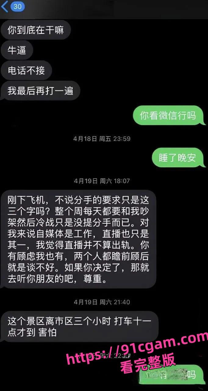 贵圈54万粉丝女网红 丘隹亘 和灰灰男大哥同游泰国，清纯人设塌房-6