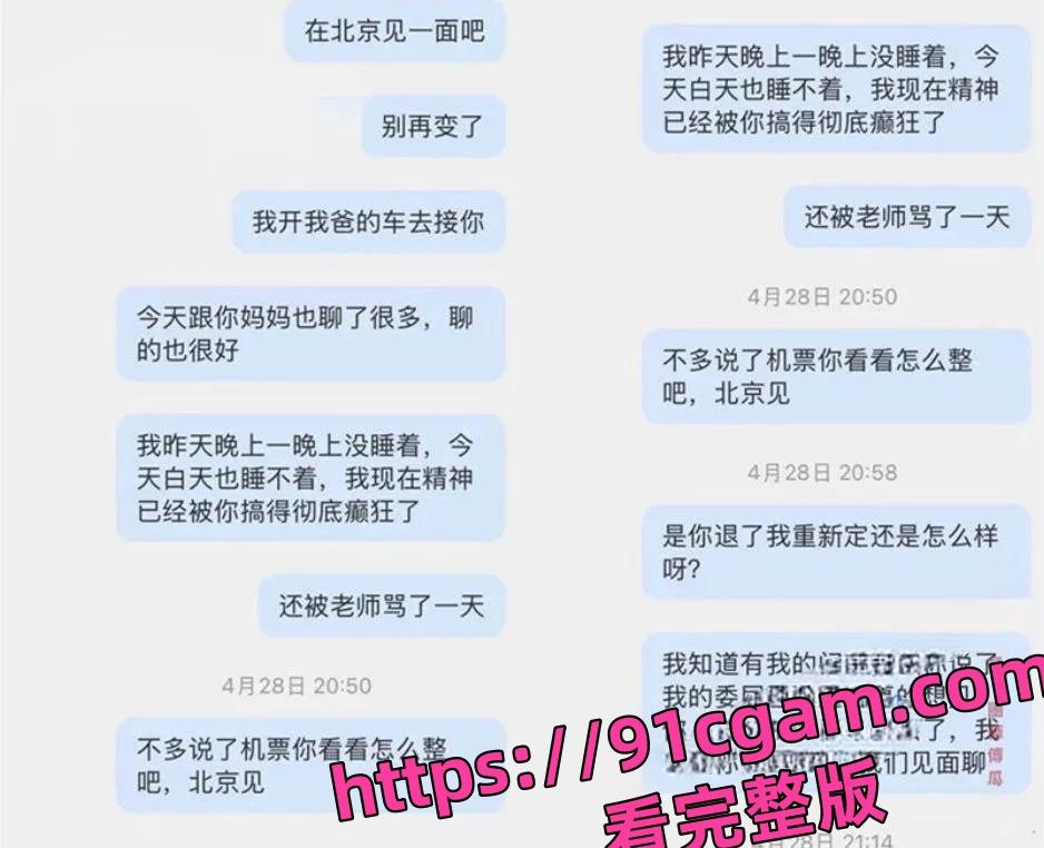 贵圈54万粉丝女网红 丘隹亘 和灰灰男大哥同游泰国，清纯人设塌房-7