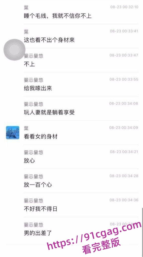 孝感乾坤豪府女主趁老公出差，在家给男小三吹箫，视频遭到曝光后再也藏不住了吧！-8