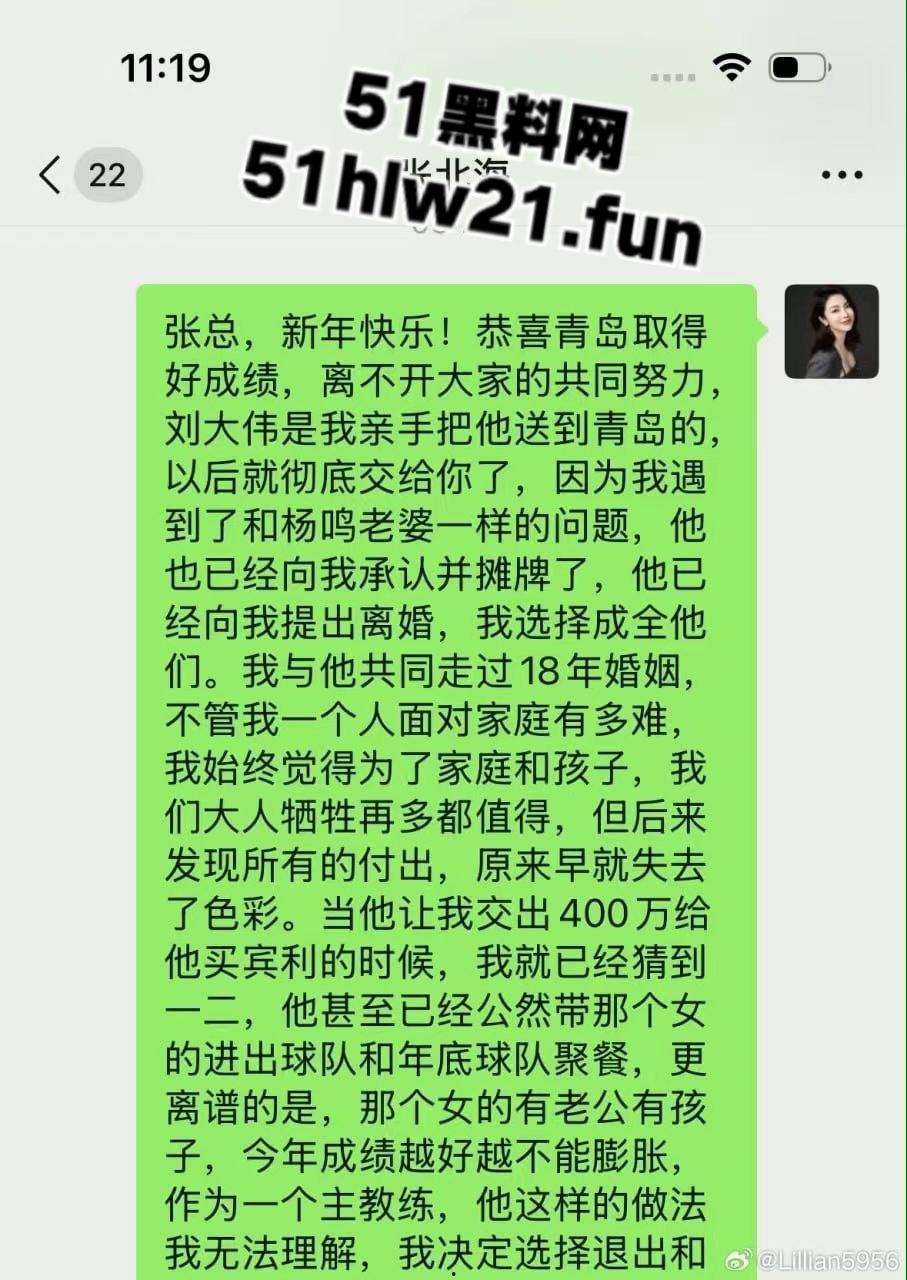 CBA教练【刘维伟】被曝出轨18年结发妻实名控诉：骗财骗情还带情妇进球队！-7