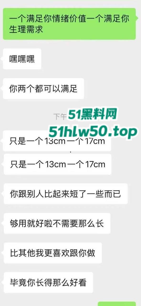 水性杨花骚母狗pua短鸡巴男友爱他也爱别人的大鸡巴，还要求对方赚钱养她，炸裂聊天记录震惊小编二弟！-3