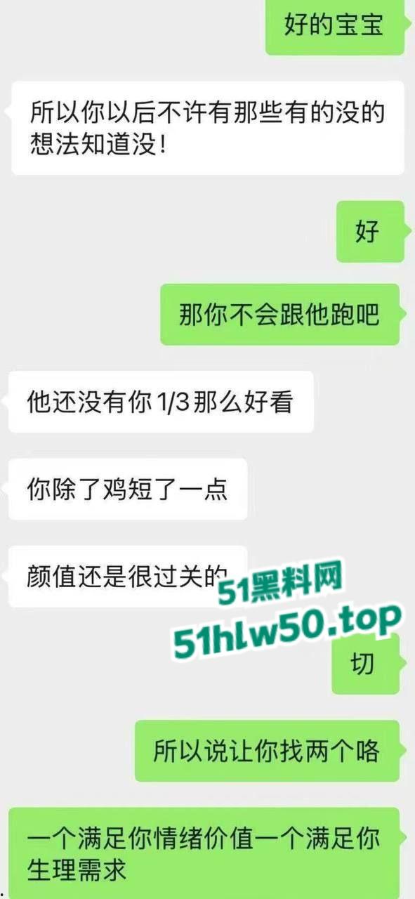 水性杨花骚母狗pua短鸡巴男友爱他也爱别人的大鸡巴，还要求对方赚钱养她，炸裂聊天记录震惊小编二弟！-4