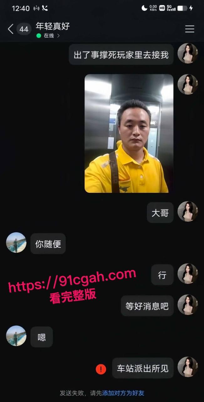 南京嫩妹惨遭白嫖，美团油腻大哥真实面貌曝光！小穴娇喘与激情大战全记录，全网震撼-12