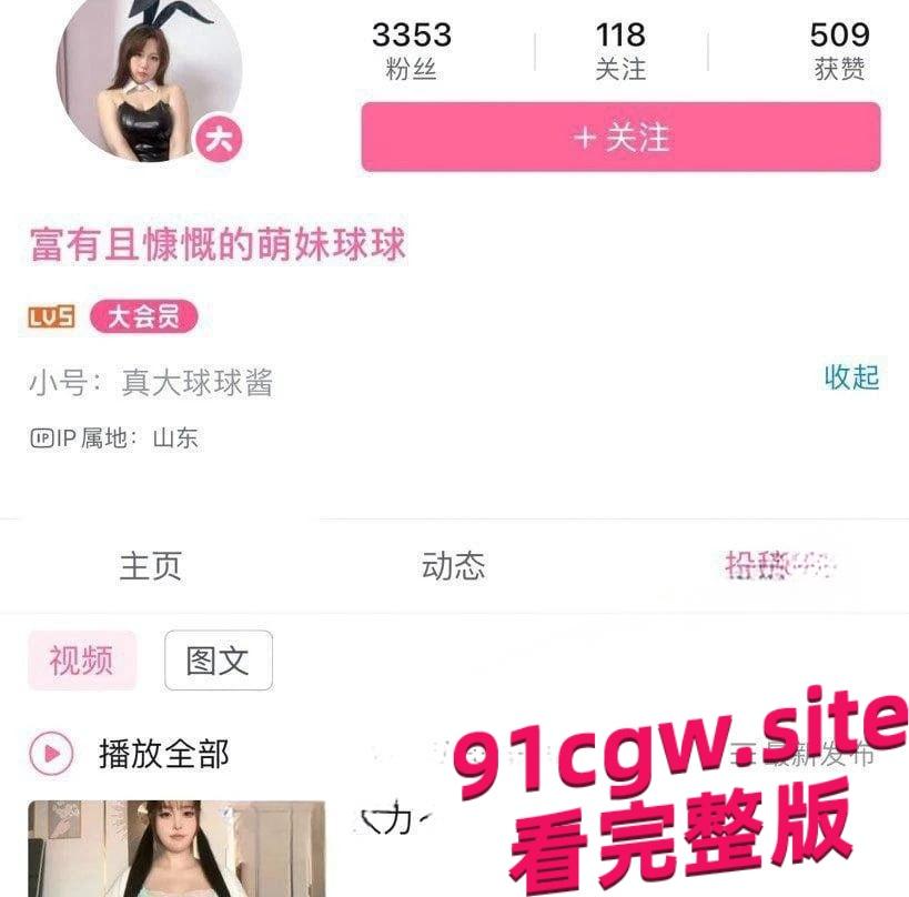 B站擦边网红“工地勇哥”裸舞自慰视频泄露，巨乳露穴超淫骚！-7