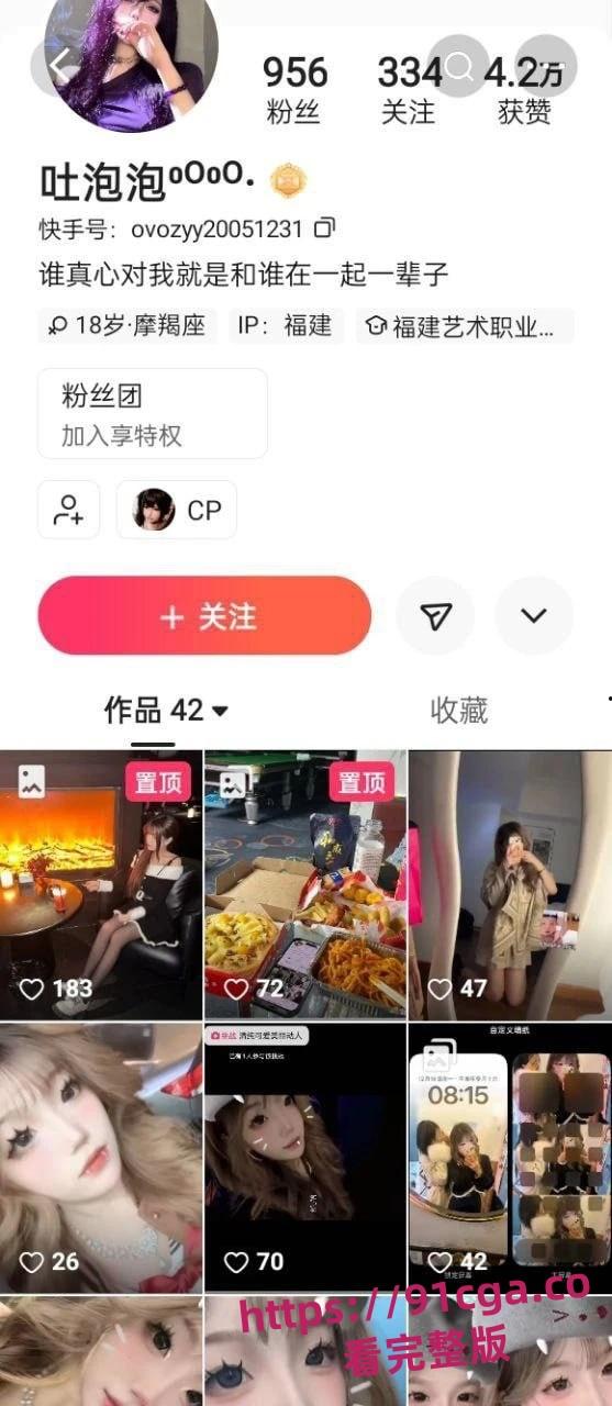 建莆田 郑烨烨 在群里炫耀和男模做爱 主打精神小妹欠操风范！-1