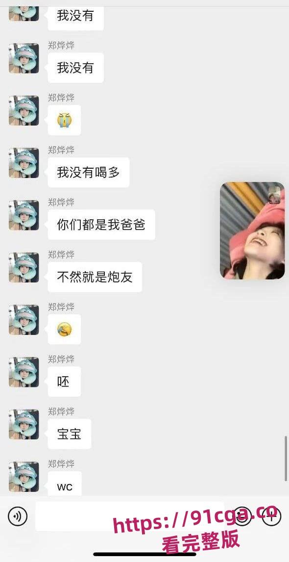 建莆田 郑烨烨 在群里炫耀和男模做爱 主打精神小妹欠操风范！-2