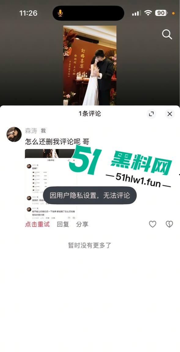 山东烂货【王艺珊】实锤，脚踏两船骗钱骗感情，挨肏完还跑回去订婚，这脸皮厚得堪比城墙！-7