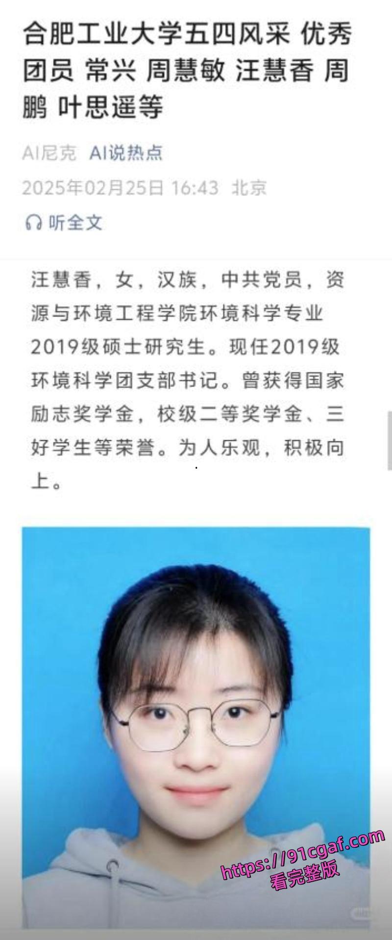 南京师范大学副院长宋海亮 出轨博士生汪慧香后续 品学兼优学霸被爆操视频流出！-4