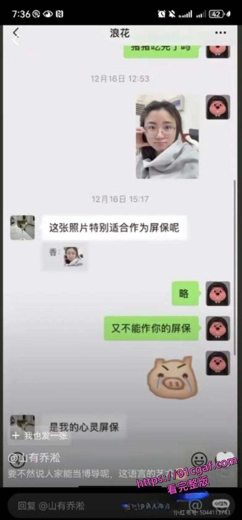 南京师范大学副院长宋海亮 出轨博士生汪慧香后续 品学兼优学霸被爆操视频流出！-6