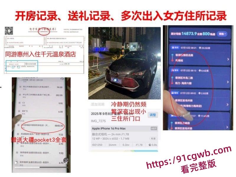 广东珠海金凤小学女老师莫莉婚内知三当三出轨足球教练 被其原配发现后怒曝PPT聊天记录-10