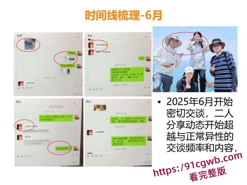 广东珠海金凤小学女老师莫莉婚内知三当三出轨足球教练 被其原配发现后怒曝PPT聊天记录-11