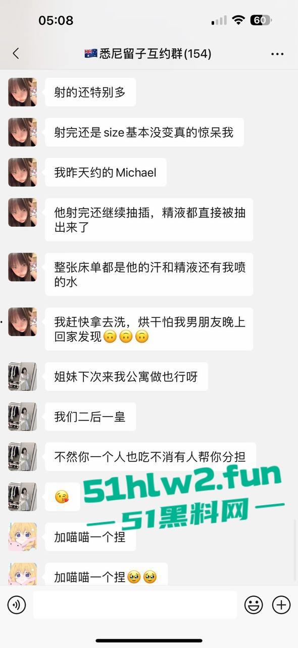 悉尼留子互约群的大瓜你看了吗，一群慕洋犬的骚母狗们毁三观的聊天记录和性爱视频遭到曝光。-4