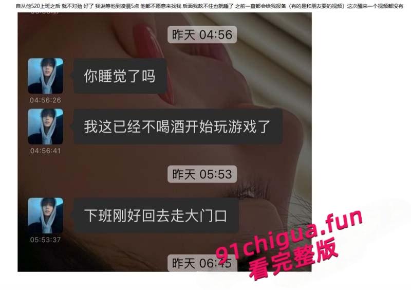 苏州经贸职业技术学院【张阳阳】恋爱期间被抓包百人斩，11页PDF曝光渣男笔记男模粉快避！-10