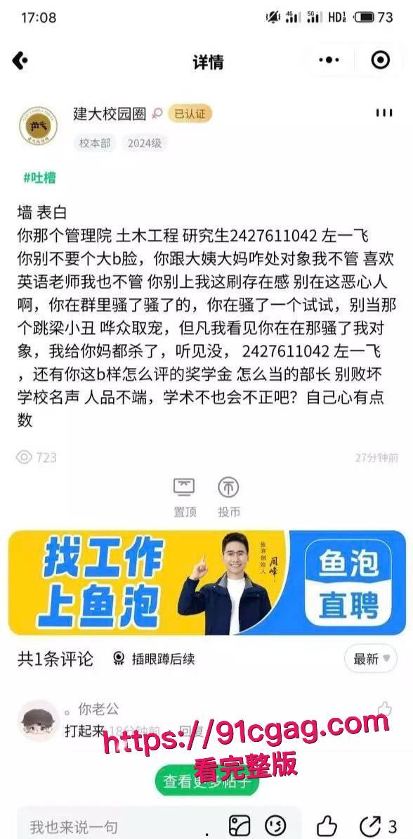 沈阳建筑大学的小鲜肉左一飞，还是个研究生，才20岁出头的嫩鸡巴小伙子，竟然跟50多岁宿舍宿管大妈搞起了火热地下恋-7