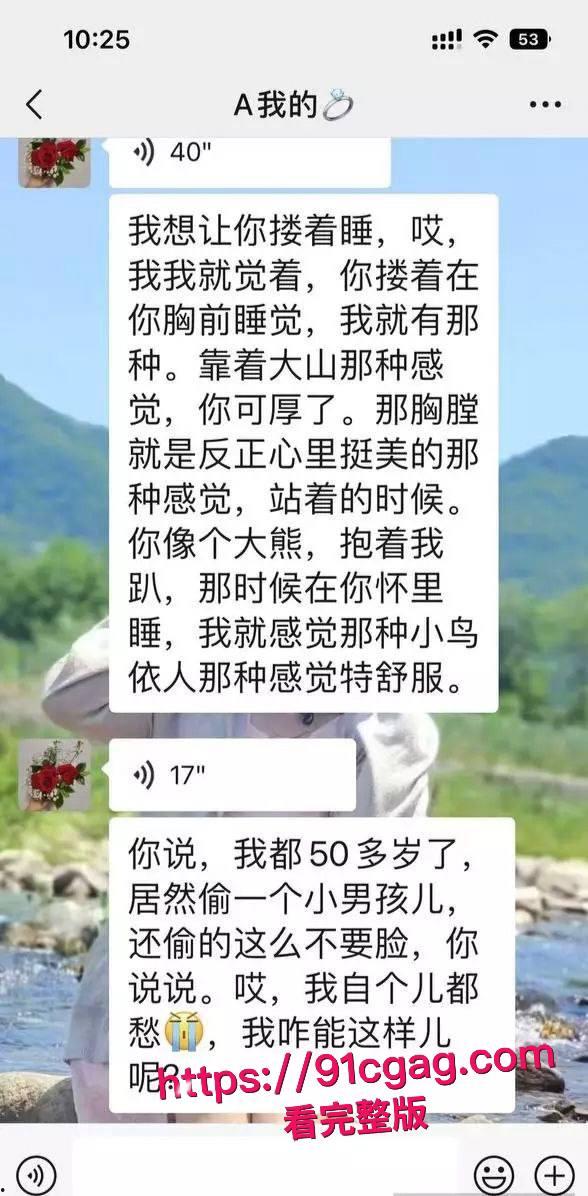 沈阳建筑大学的小鲜肉左一飞，还是个研究生，才20岁出头的嫩鸡巴小伙子，竟然跟50多岁宿舍宿管大妈搞起了火热地下恋-8