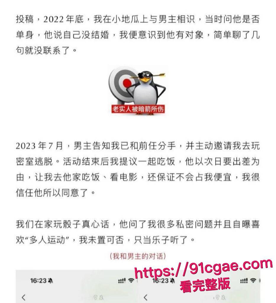 抖音高颜值网红敢敢子发文曝光素人男友出轨3P 深扒哈佛海王的时间管理 不料却惨遭渣男泄密性爱私拍！-5