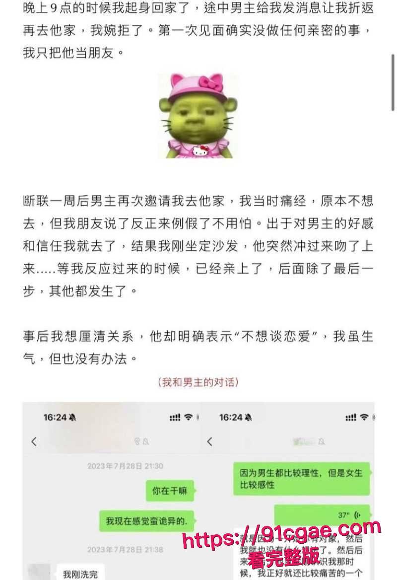 抖音高颜值网红敢敢子发文曝光素人男友出轨3P 深扒哈佛海王的时间管理 不料却惨遭渣男泄密性爱私拍！-7