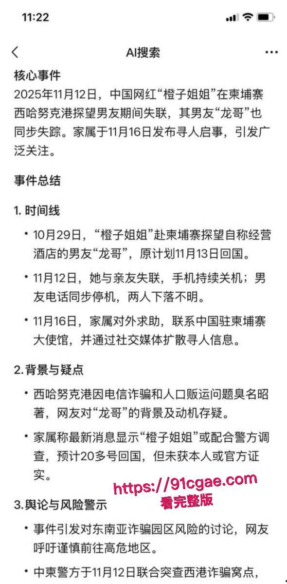 杭州小网红橙子姐姐遇顶级电炸高手龙哥 甘愿千里送逼 竟失陷于柬埔寨园区 被各种凌辱强奸做爱视频独家曝光！-11